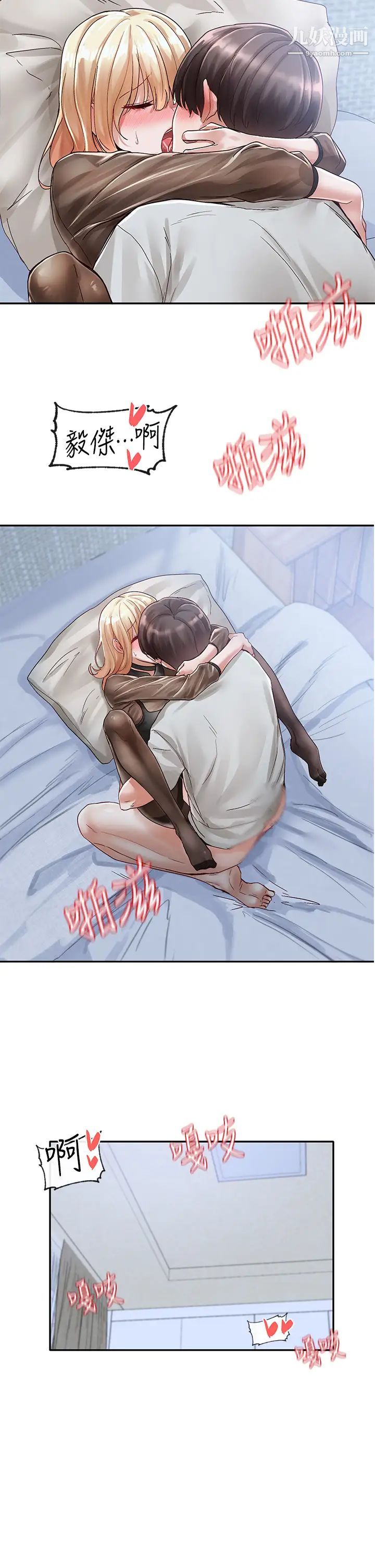 社团学姊第69话-舒服到不知道该怎么办…