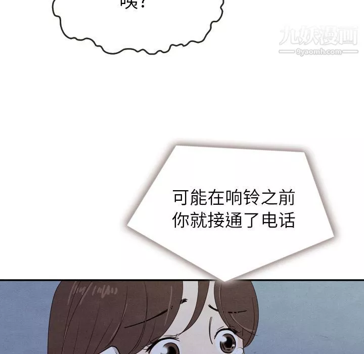 泰珠小姐的完美婚姻生活第16話