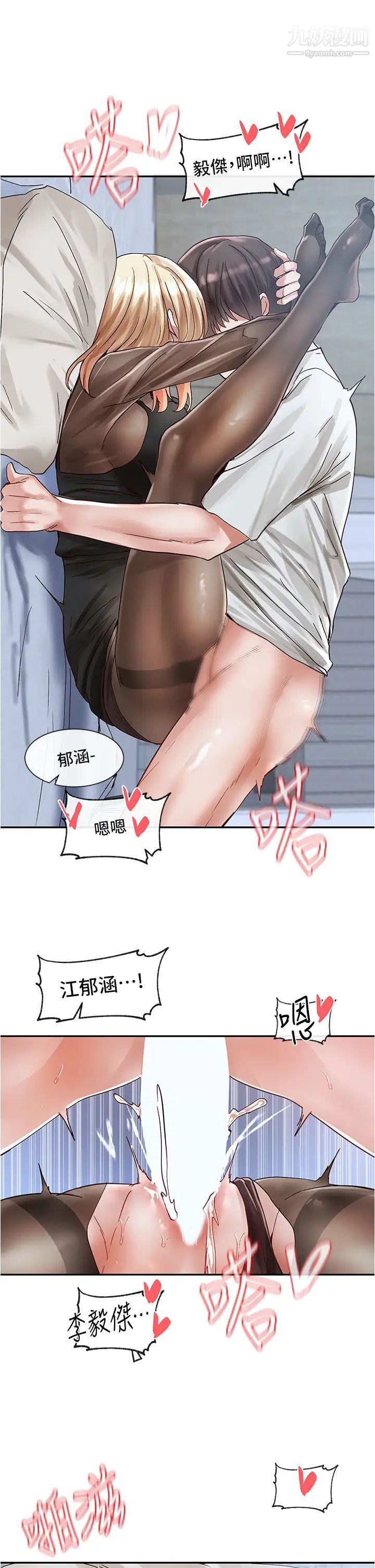 社团学姊第70话-怎么办,我好像是变态