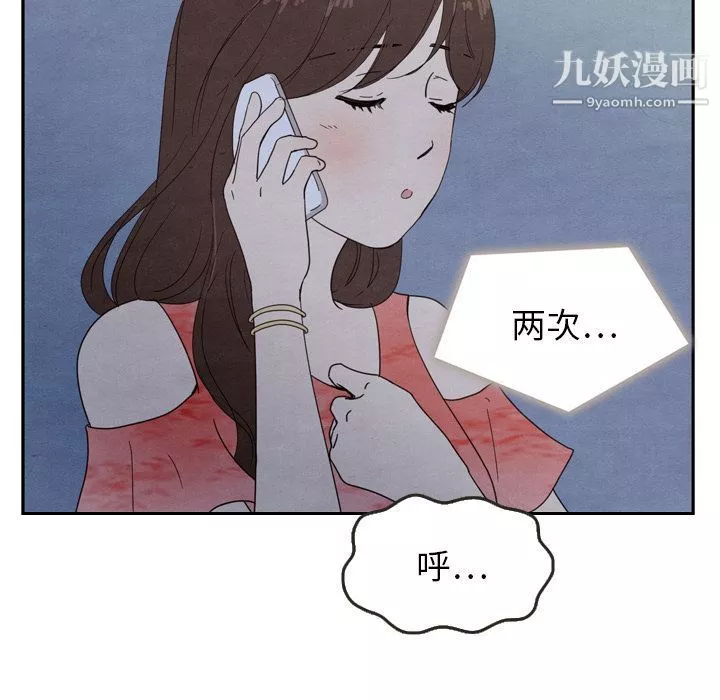 泰珠小姐的完美婚姻生活-第16话 - 图片 72