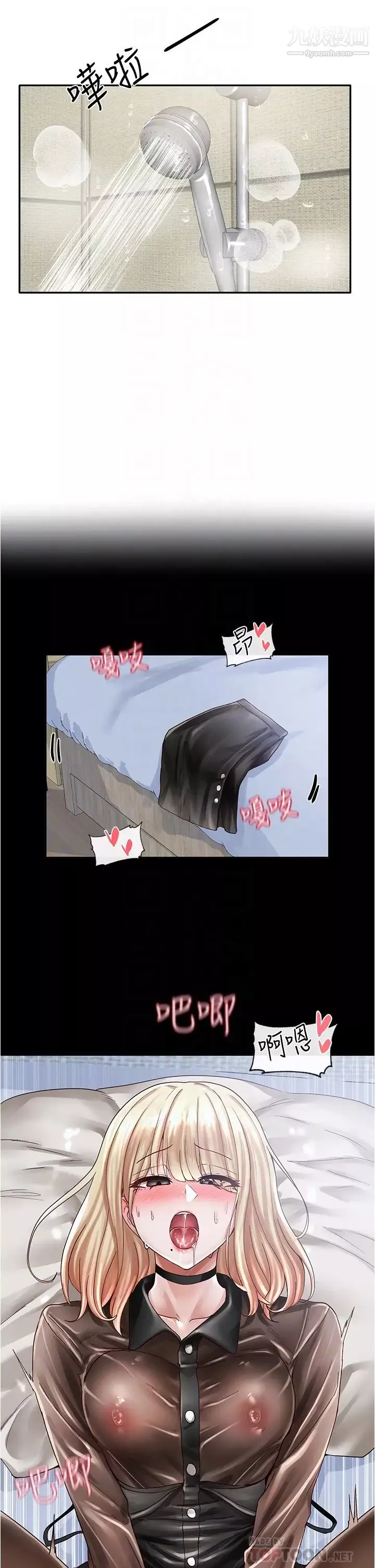 社團學姊第70話-怎麼辦，我好像是變態