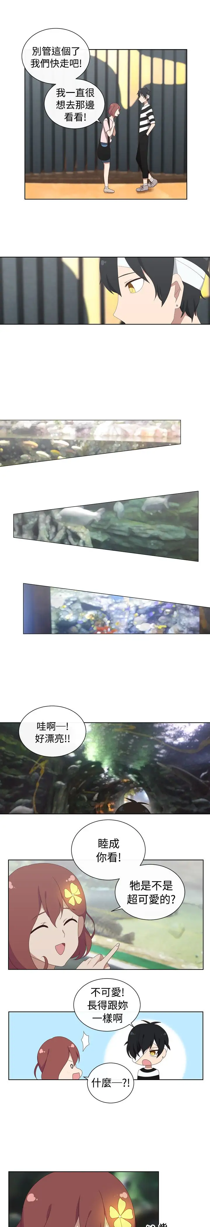 传染少女第29话