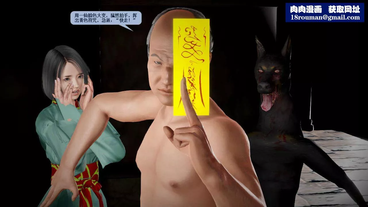[3D]诛仙荡魔誌-第36话 - 图片 1
