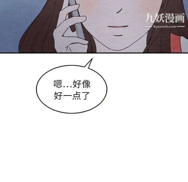 泰珠小姐的完美婚姻生活第16话