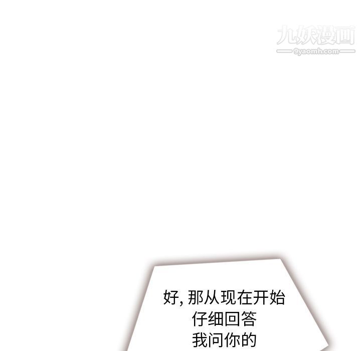 泰珠小姐的完美婚姻生活第16话