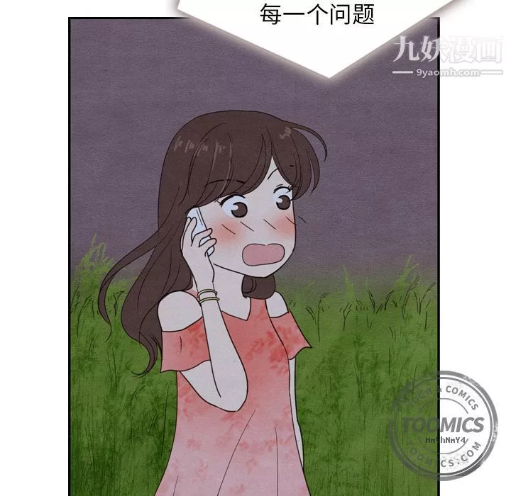 泰珠小姐的完美婚姻生活第16話