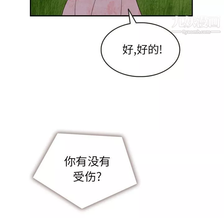 泰珠小姐的完美婚姻生活第16話