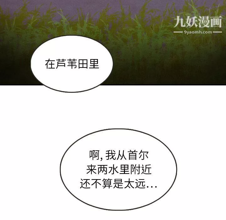 泰珠小姐的完美婚姻生活-第16话 - 图片 79