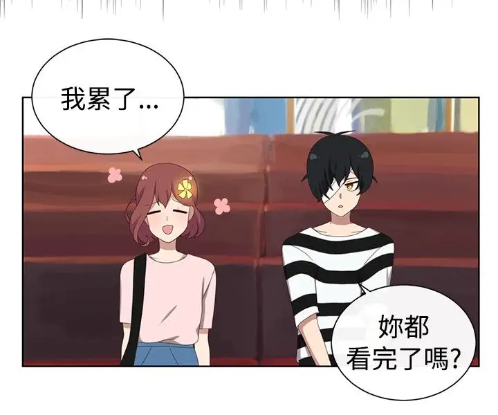 传染少女第29话