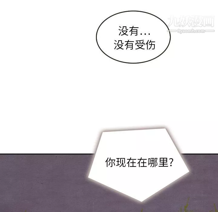 泰珠小姐的完美婚姻生活第16話