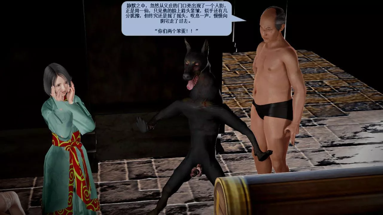 [3D]誅仙蕩魔誌第36話