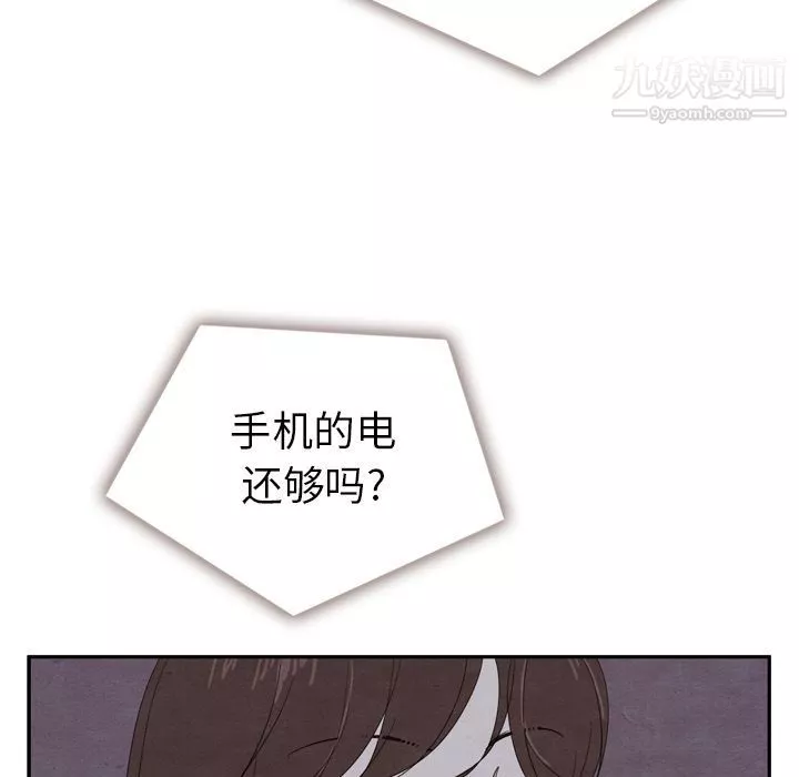 泰珠小姐的完美婚姻生活第16話