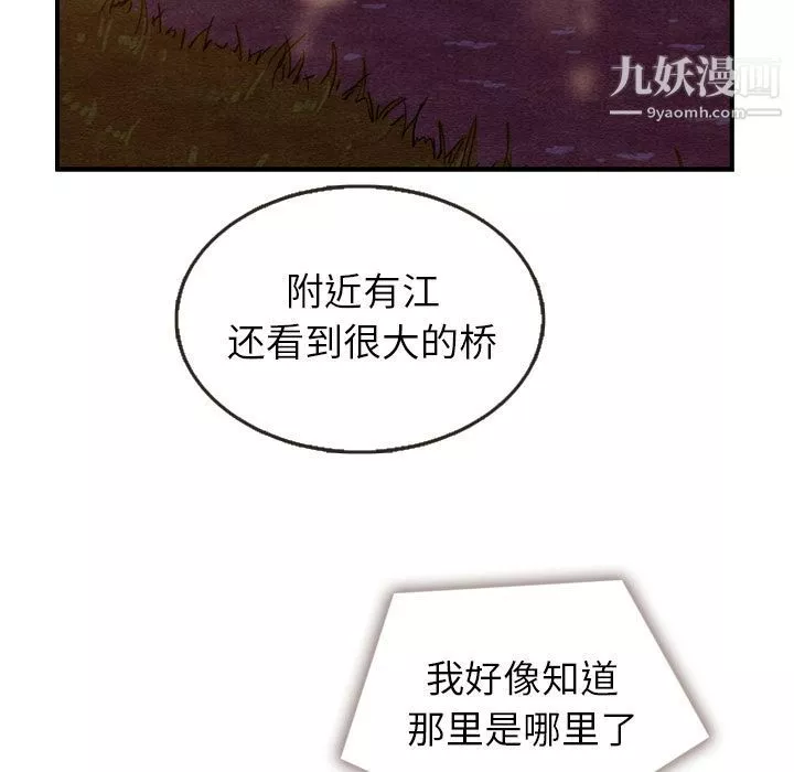 泰珠小姐的完美婚姻生活-第16话 - 图片 81