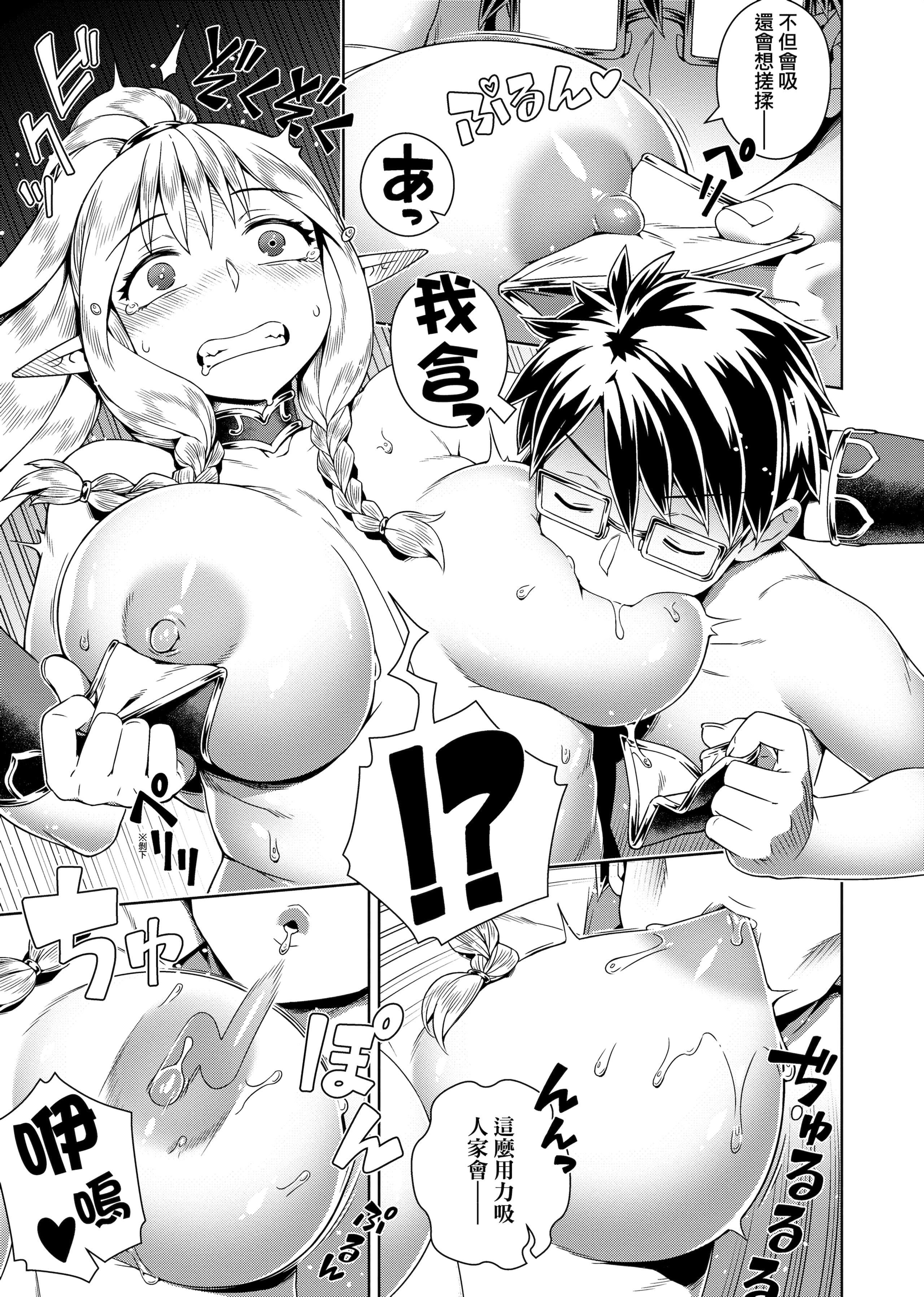 [交介]フシギフシダラ[中国翻訳][DL版][交介]フシギフシダラ[中国翻訳][DL版]