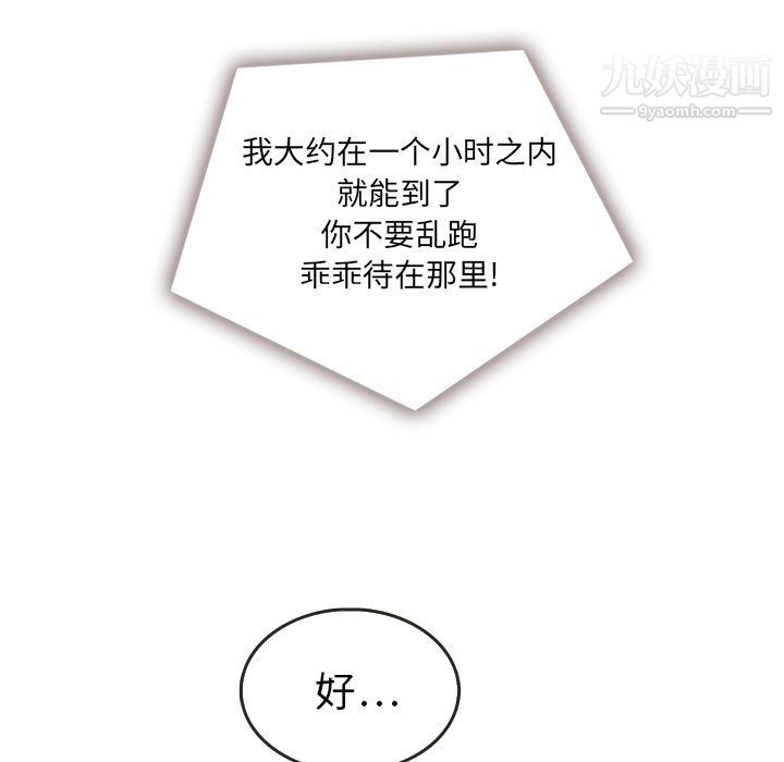 泰珠小姐的完美婚姻生活第16话