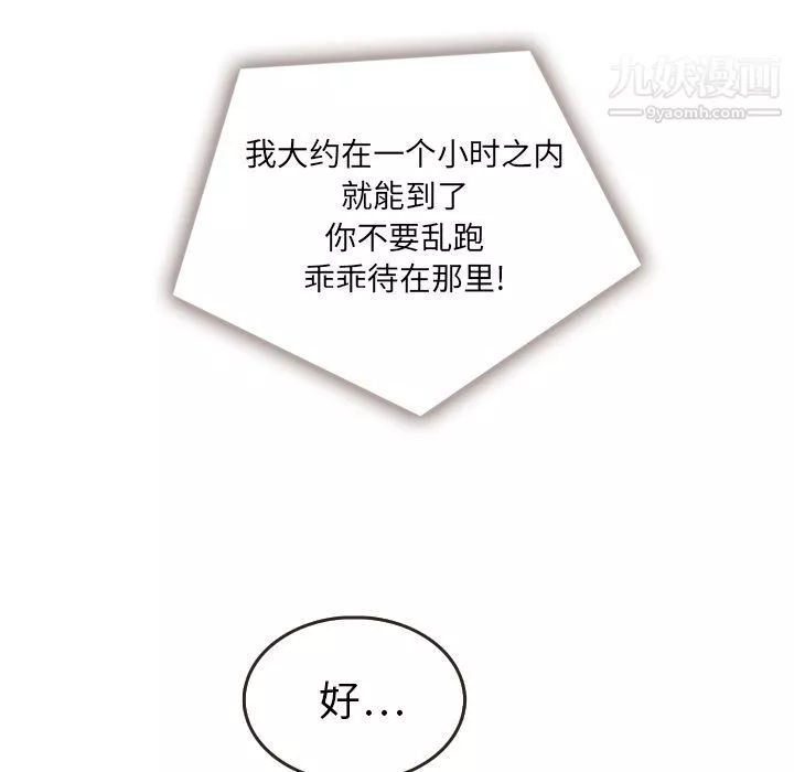 泰珠小姐的完美婚姻生活第16話