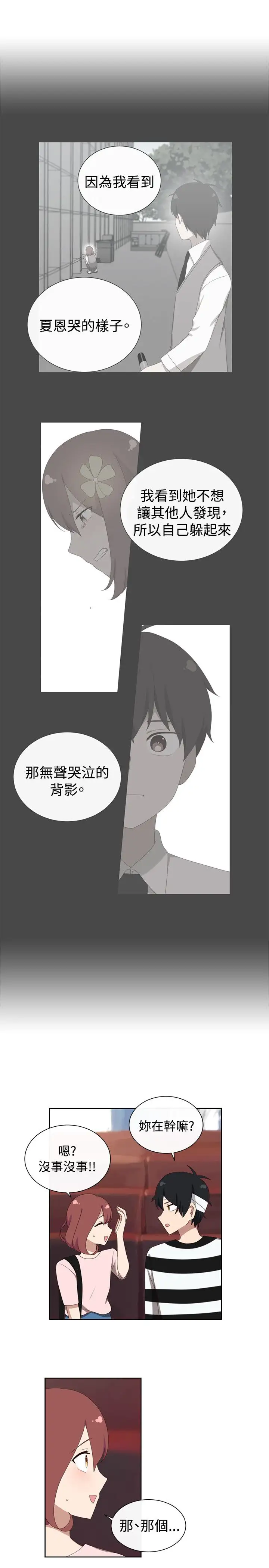 传染少女第29话