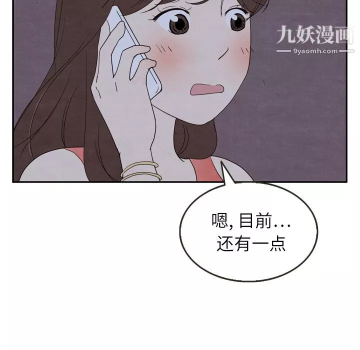 泰珠小姐的完美婚姻生活-第16话 - 图片 83