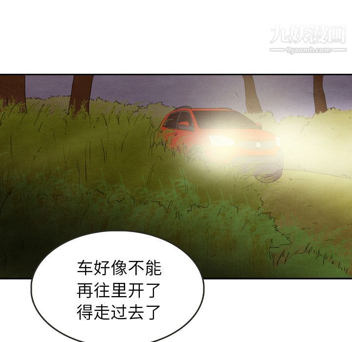 泰珠小姐的完美婚姻生活第16话