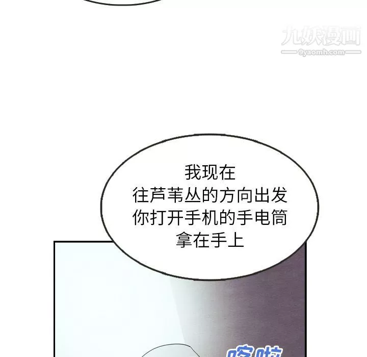 泰珠小姐的完美婚姻生活第16話