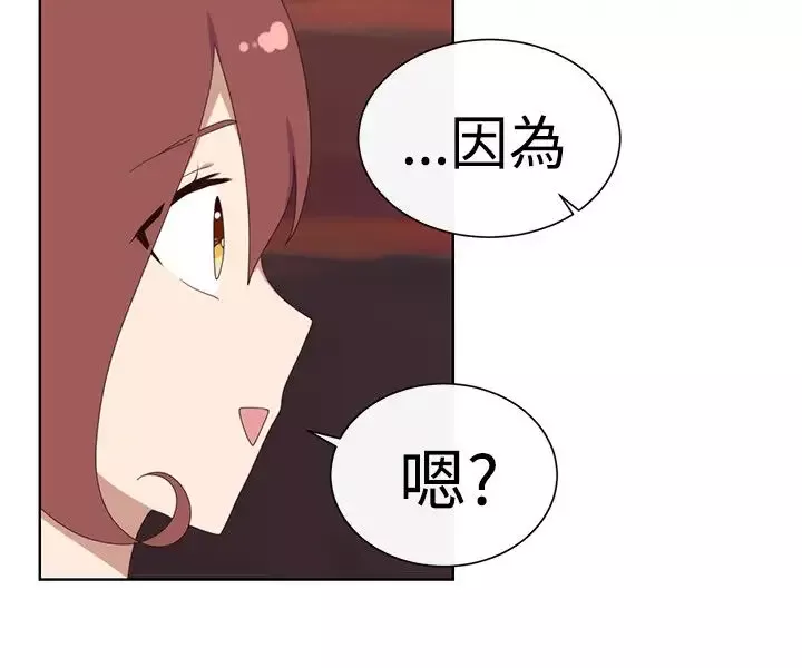 传染少女-第29话 - 图片 14