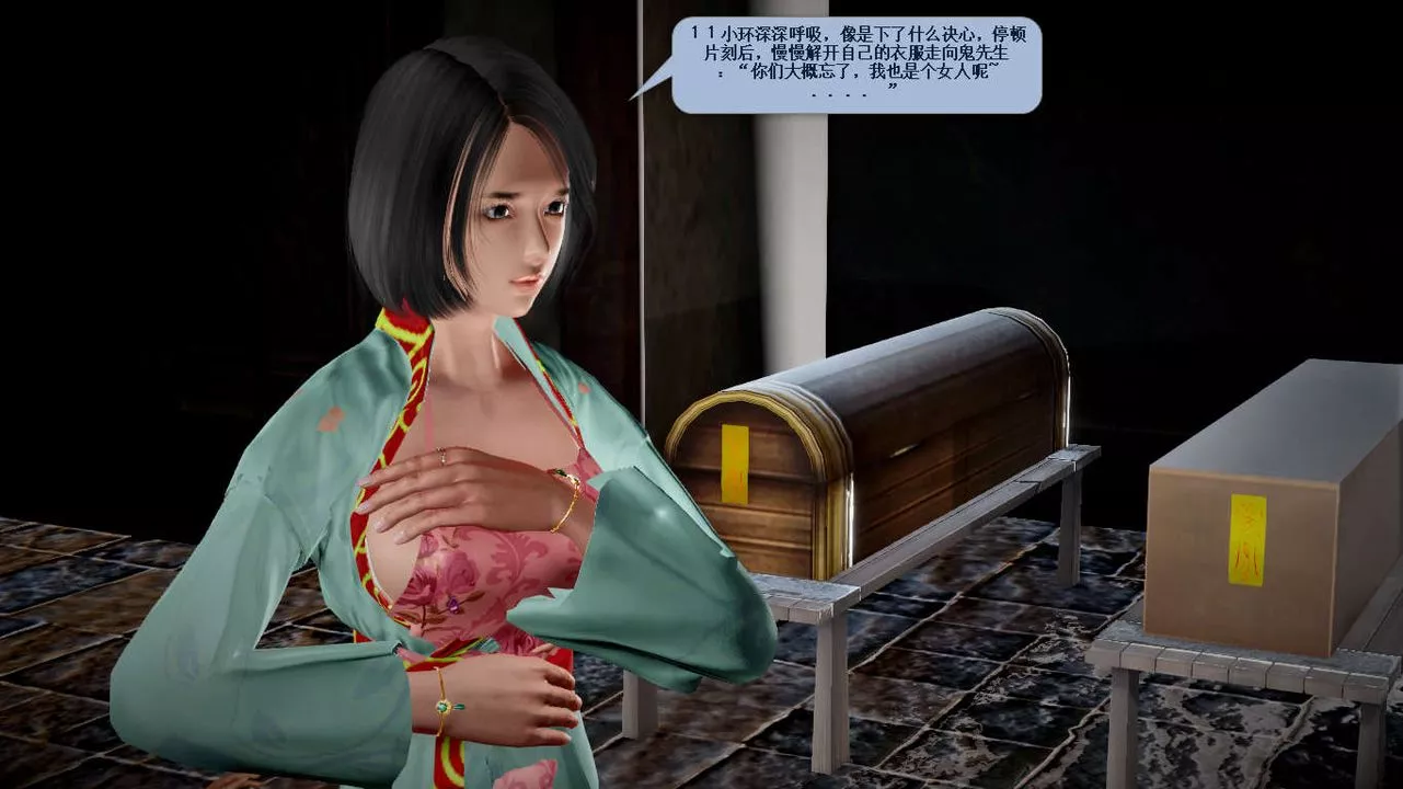 [3D]诛仙荡魔誌-第36话 - 图片 14