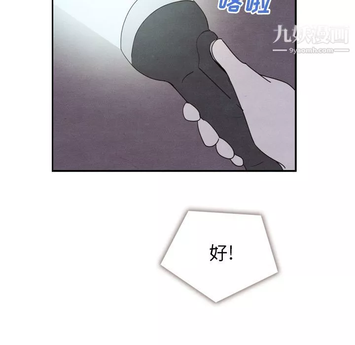 泰珠小姐的完美婚姻生活第16話