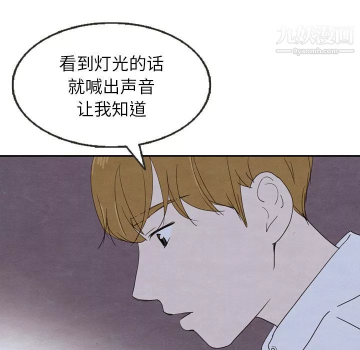 泰珠小姐的完美婚姻生活第16話