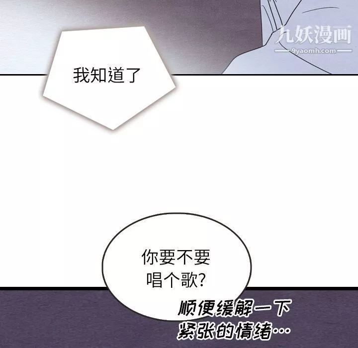 泰珠小姐的完美婚姻生活-第16话 - 图片 92