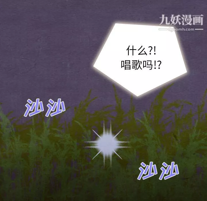 泰珠小姐的完美婚姻生活第16話