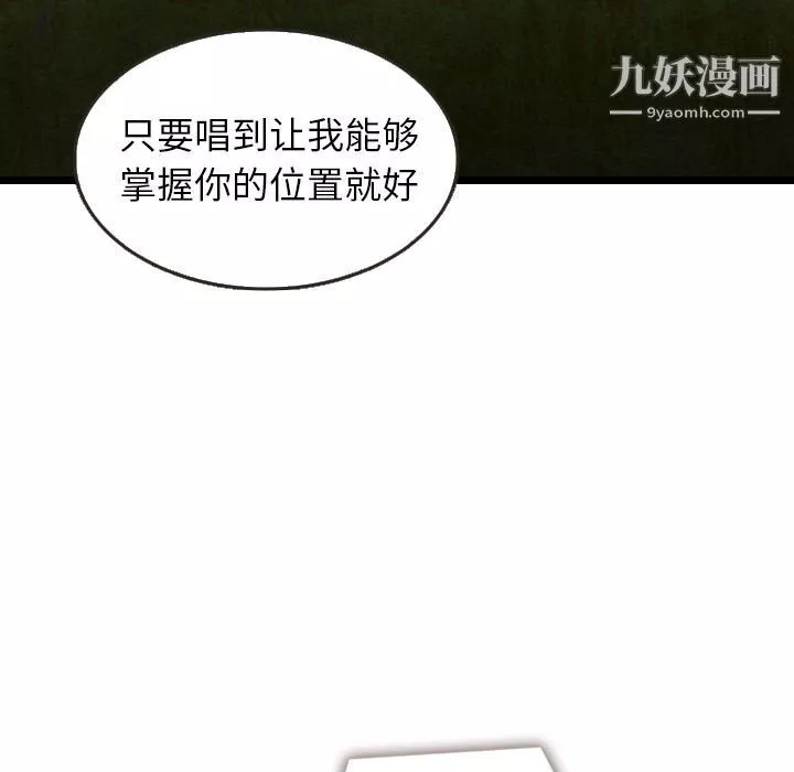 泰珠小姐的完美婚姻生活第16話