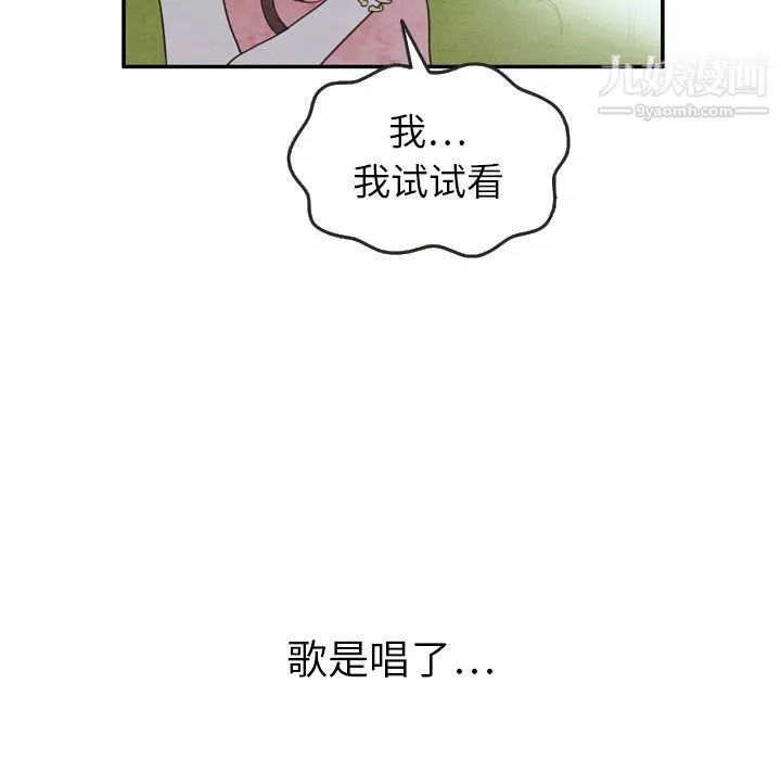 泰珠小姐的完美婚姻生活-第16话 - 图片 96
