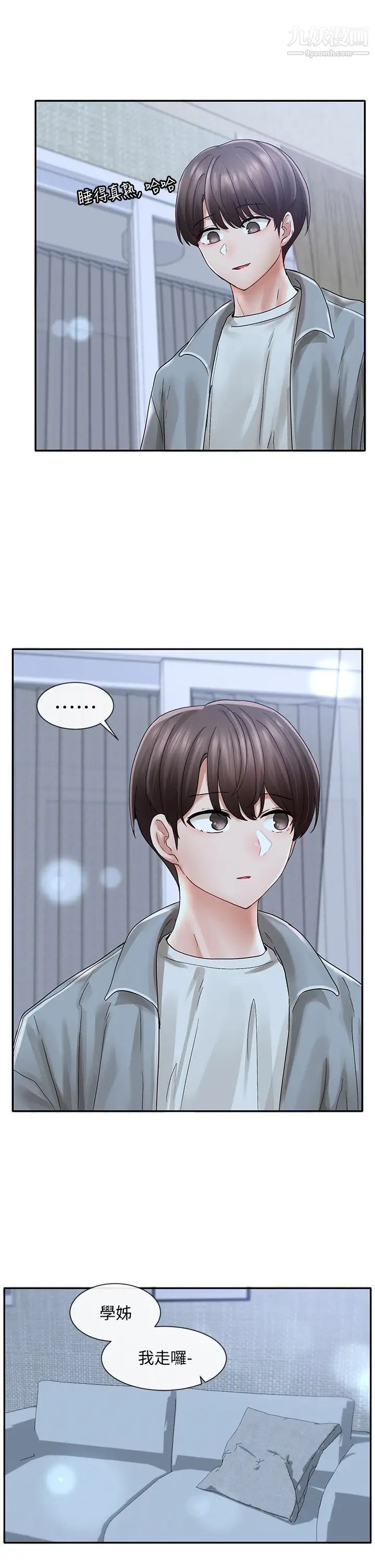 社团学姊第70话-怎么办，我好像是变态