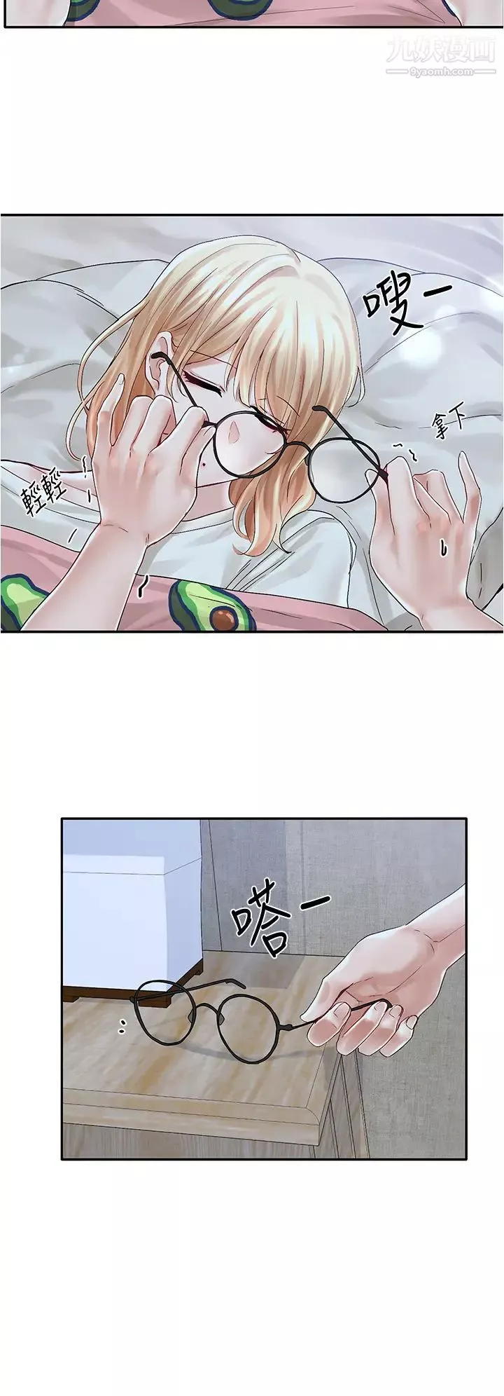 社團學姊第70話-怎麼辦，我好像是變態