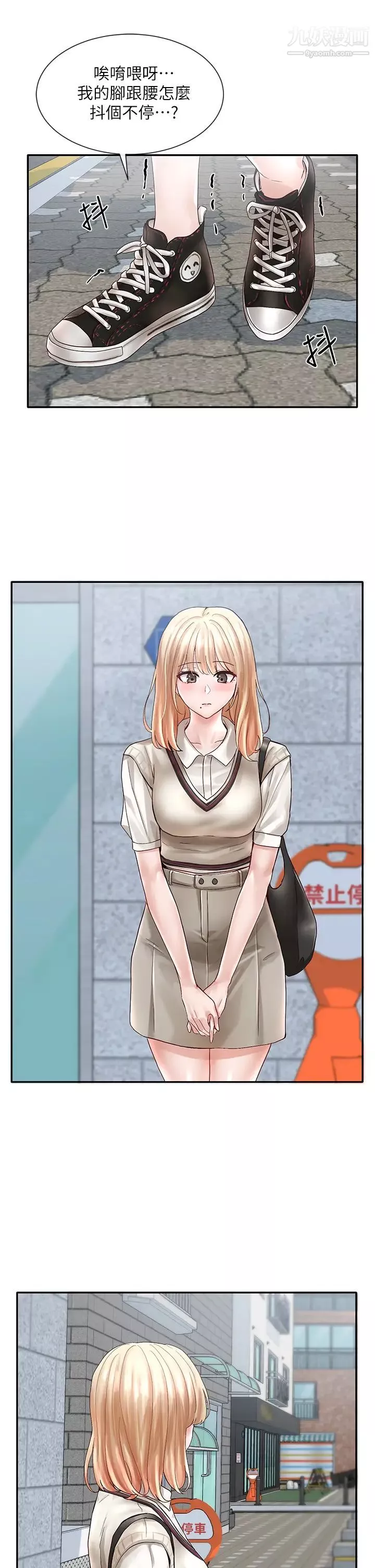 社團學姊第70話-怎麼辦，我好像是變態