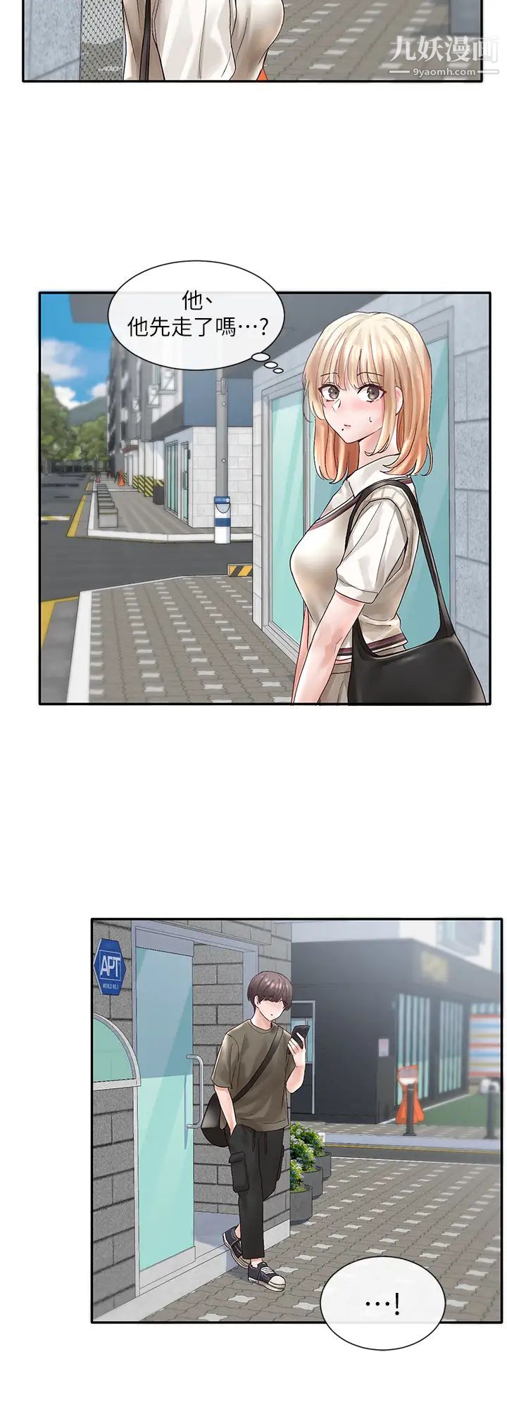 社团学姊第70话-怎么办,我好像是变态