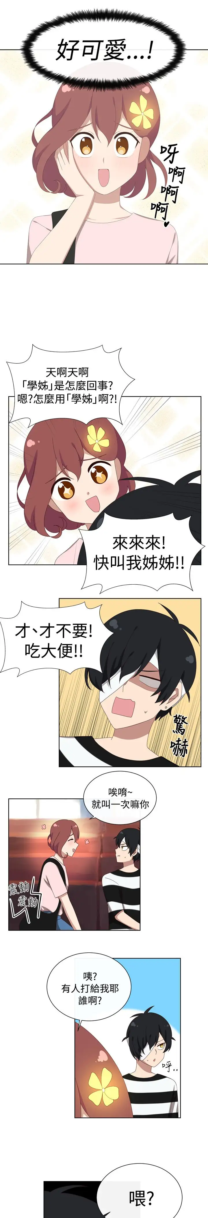 传染少女第29话