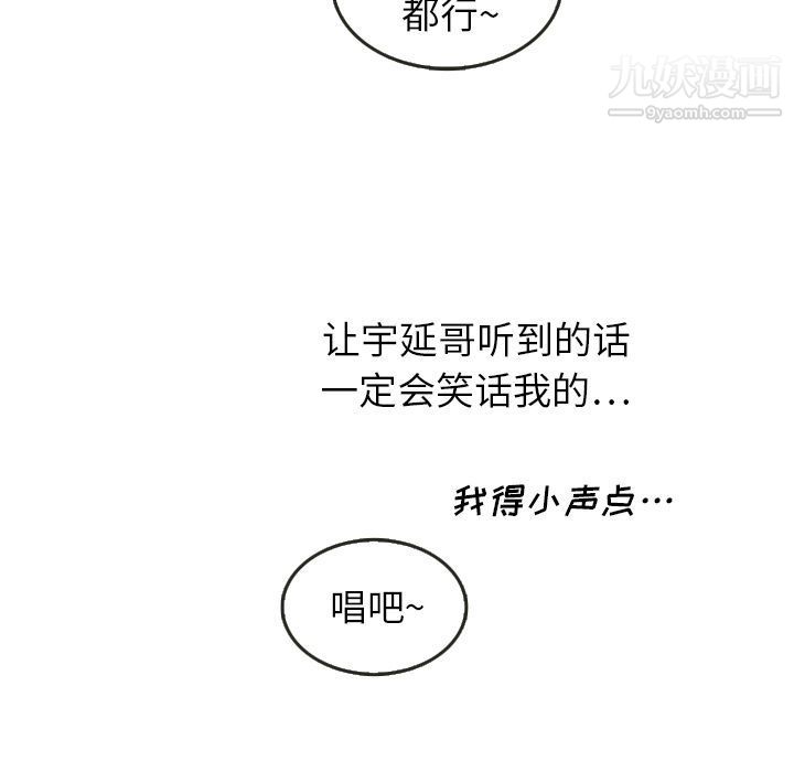 泰珠小姐的完美婚姻生活第16话