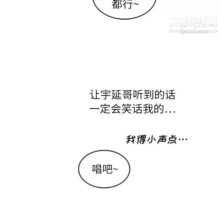 泰珠小姐的完美婚姻生活第16話