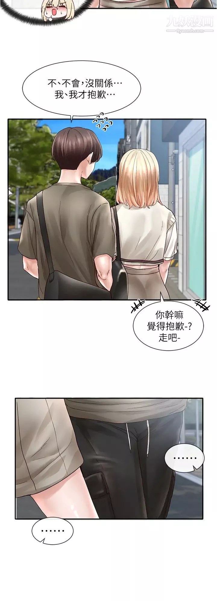 社團學姊第70話-怎麼辦，我好像是變態