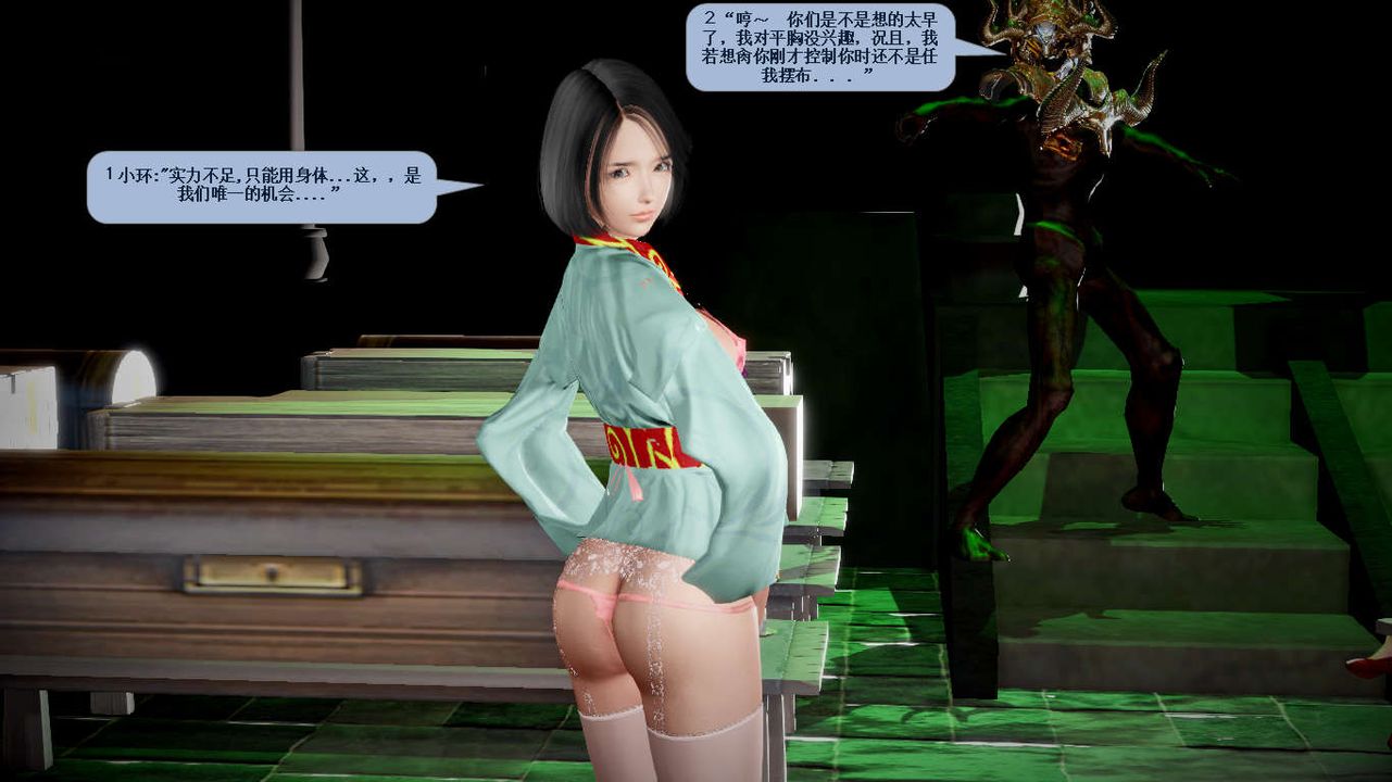 [3D]诛仙荡魔誌第36话