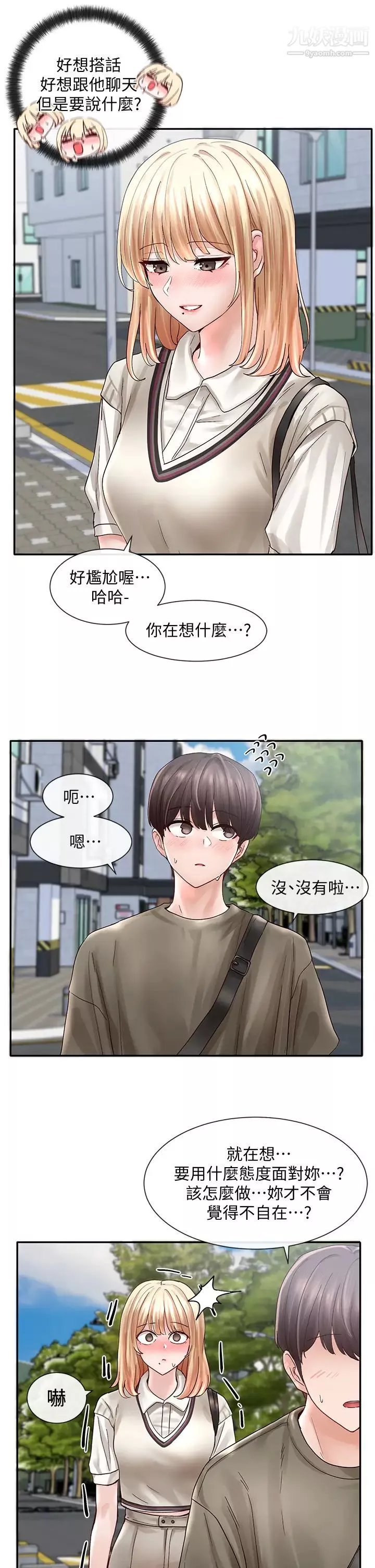 社团学姊-第70话-怎么办，我好像是变态 - 图片 35