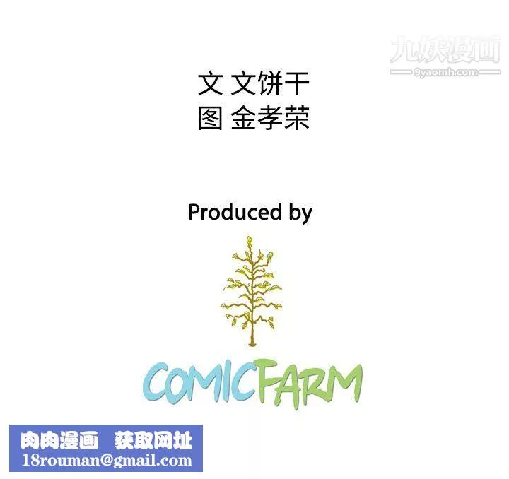 泰珠小姐的完美婚姻生活第16話