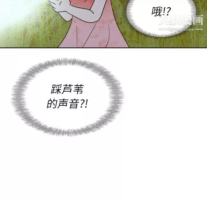 泰珠小姐的完美婚姻生活第16話