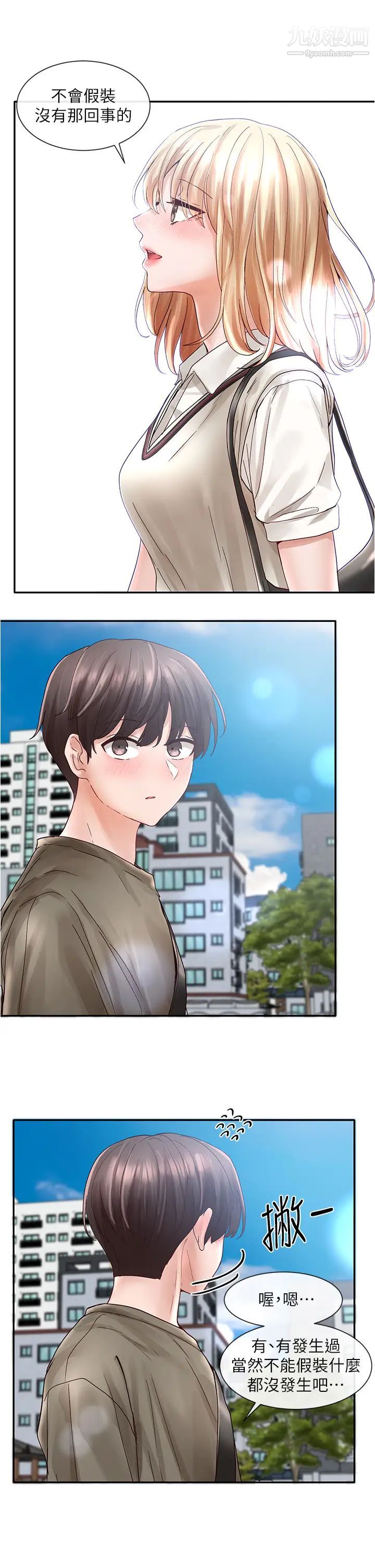 社团学姊第70话-怎么办,我好像是变态