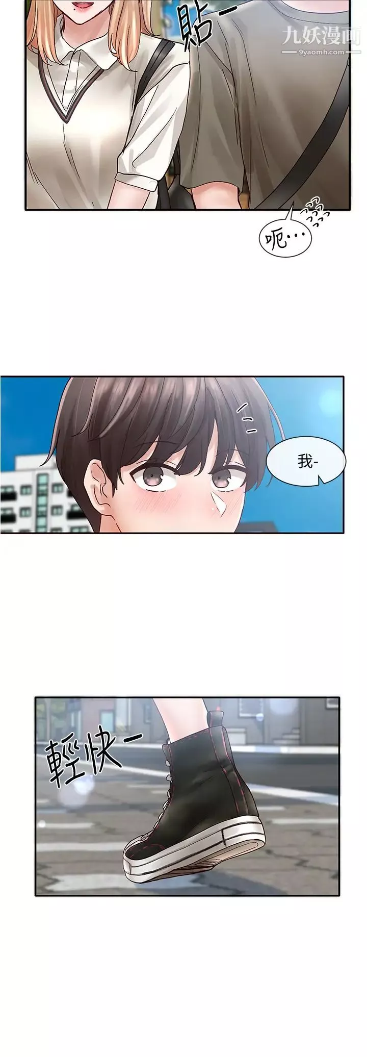 社团学姊-第70话-怎么办，我好像是变态 - 图片 38