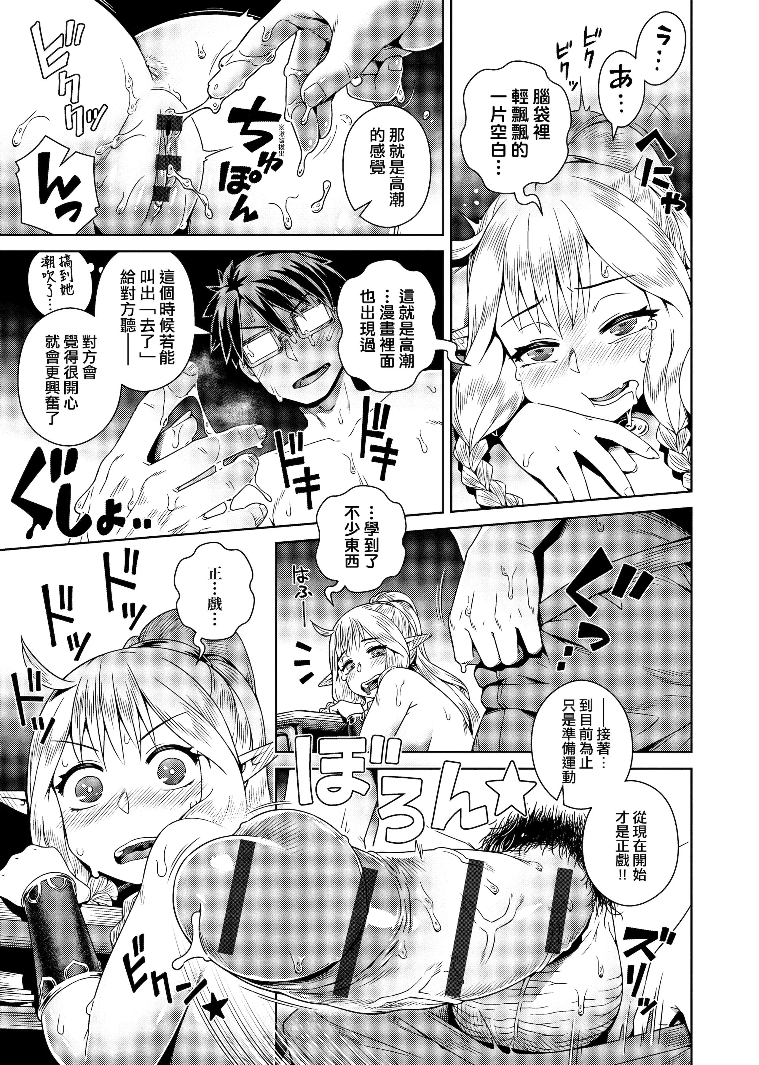 [交介]フシギフシダラ[中国翻訳][DL版]-[交介]フシギフシダラ[中国翻訳][DL版] - 图片 89