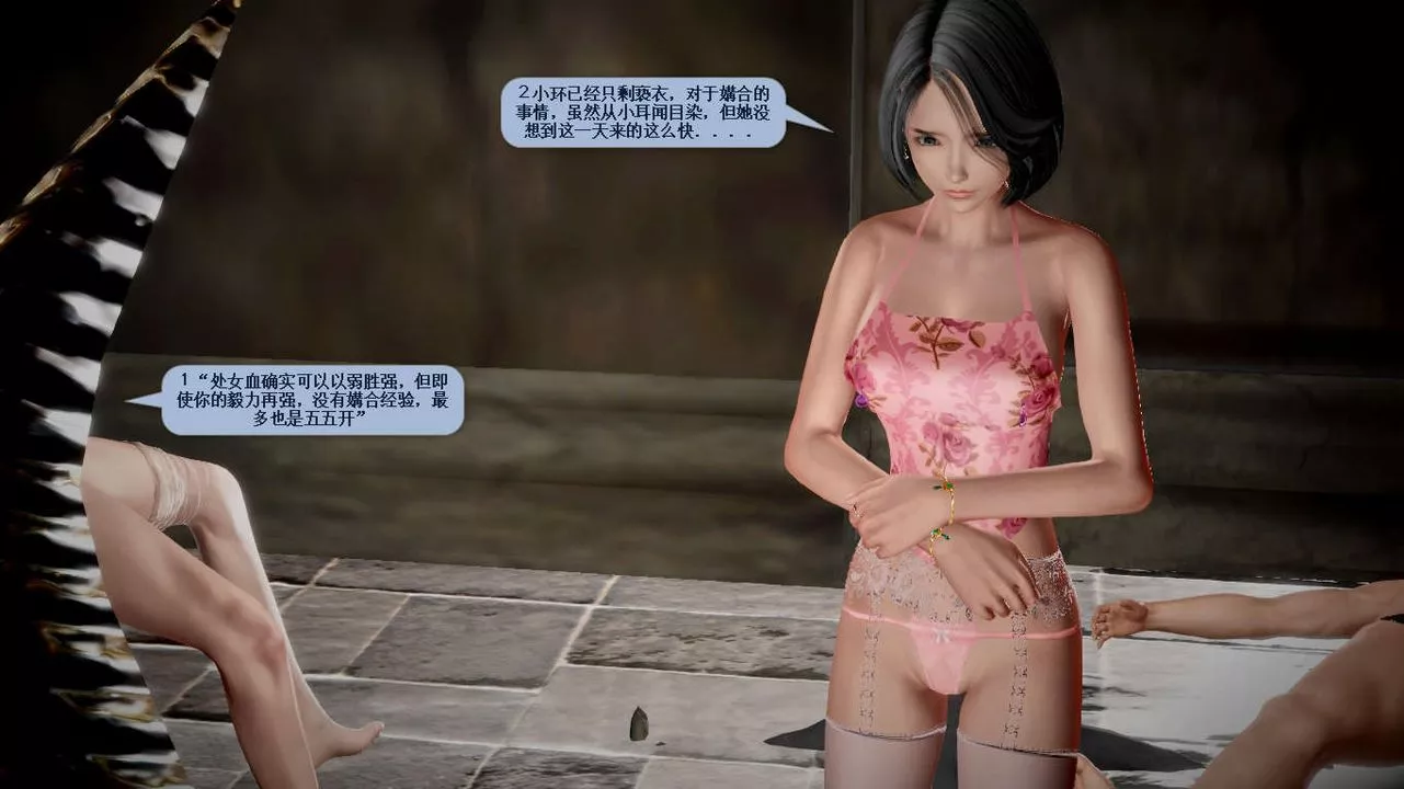 [3D]誅仙蕩魔誌第36話