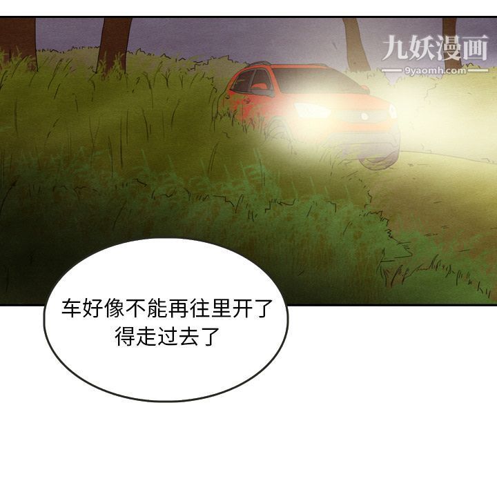 泰珠小姐的完美婚姻生活第17話