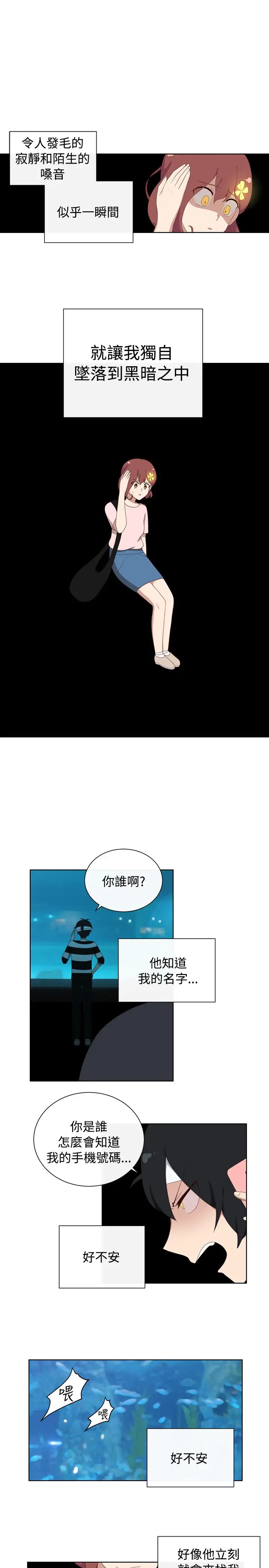 传染少女第30话